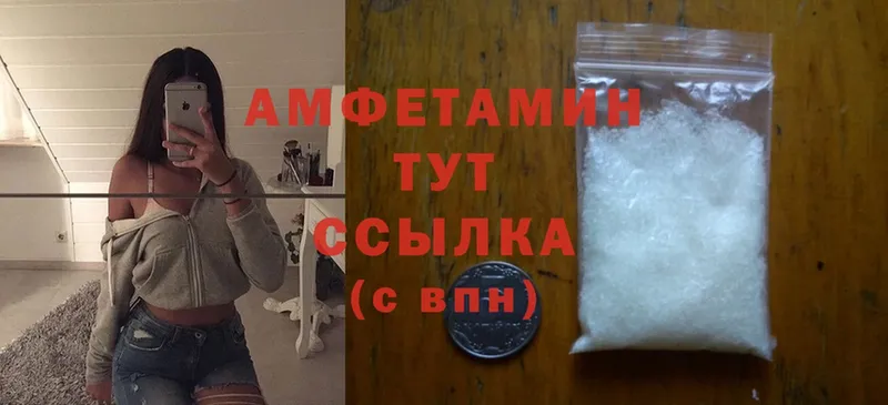 Amphetamine VHQ  Биробиджан 