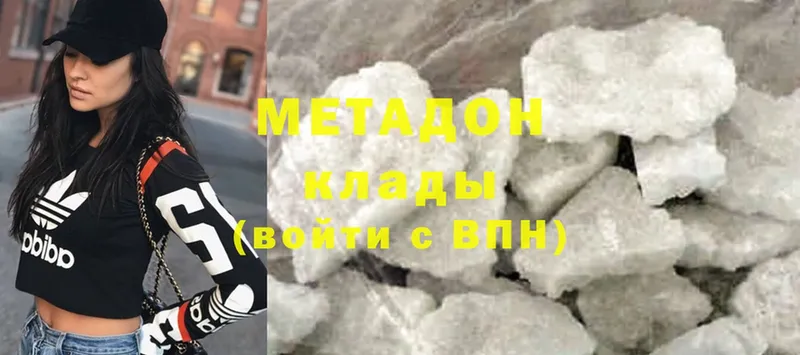 МЕТАДОН methadone  продажа наркотиков  Биробиджан 